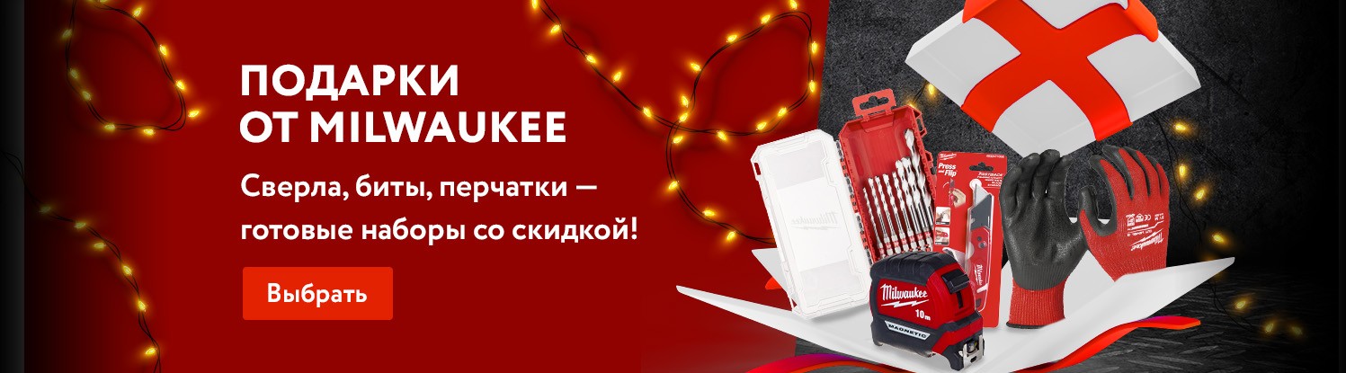 Выгодное предложение