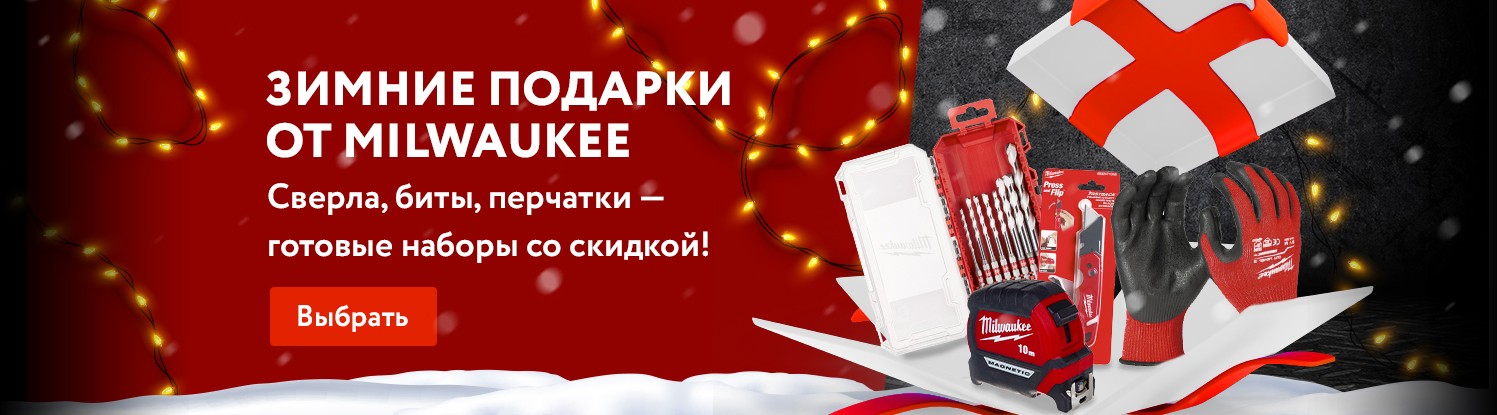 Зимние подарки