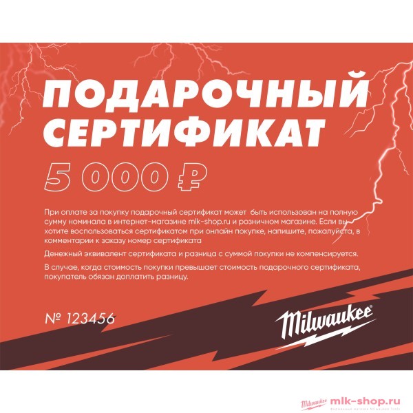 5 000 руб.  в фирменном магазине Сертификат