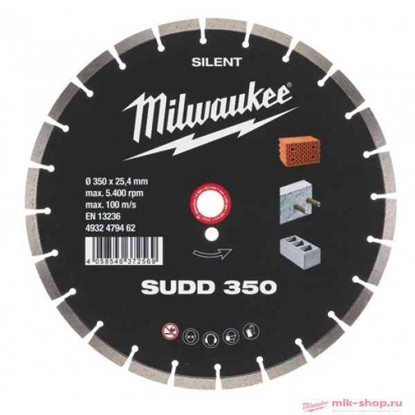 SUDD 350 мм 4932479462 в фирменном магазине Milwaukee