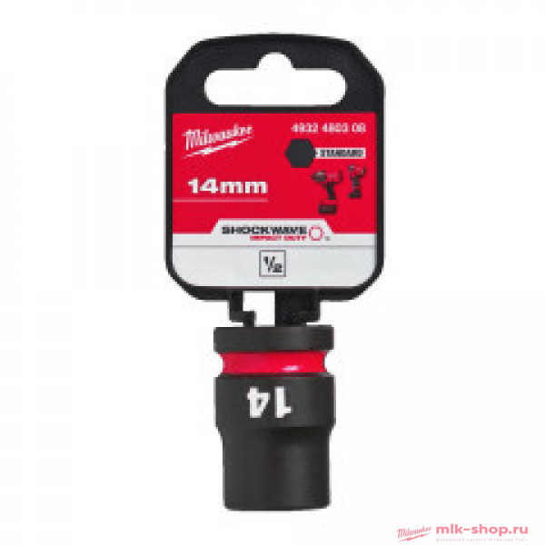 ShW 1/2 14 мм (1 шт) (замена для 4932478039) 4932480308 в фирменном магазине Milwaukee