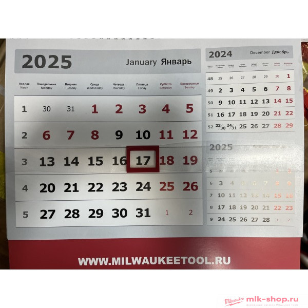Календарь квартальный Milwaukee на 2025 (1шт) Календарь квартальный Milwaukee на 2025 (1шт)