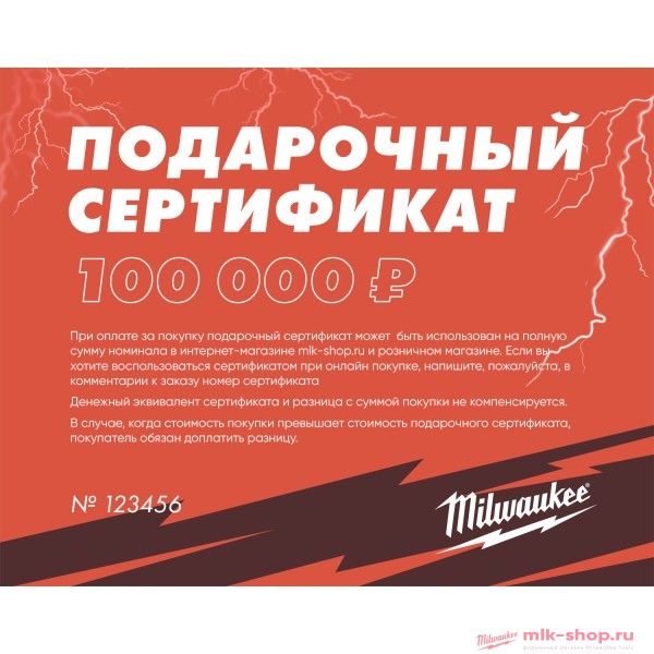 100 000 руб.  в фирменном магазине Сертификат