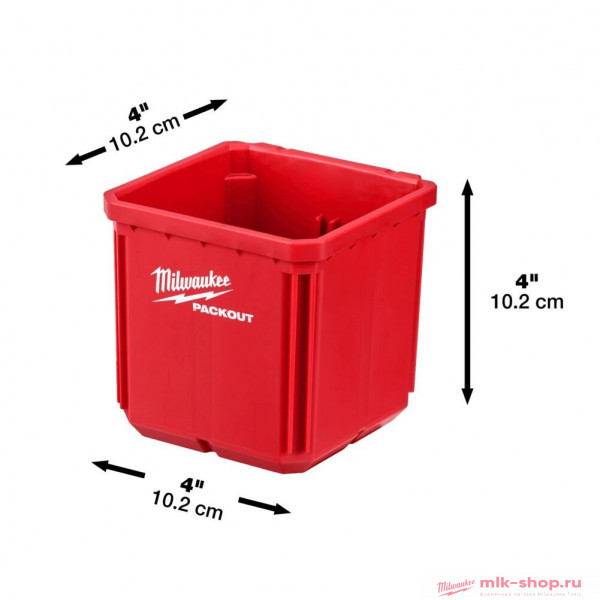 Ячейка PACKOUT™ Milwaukee 10x10см (2шт/уп) NEST BIN